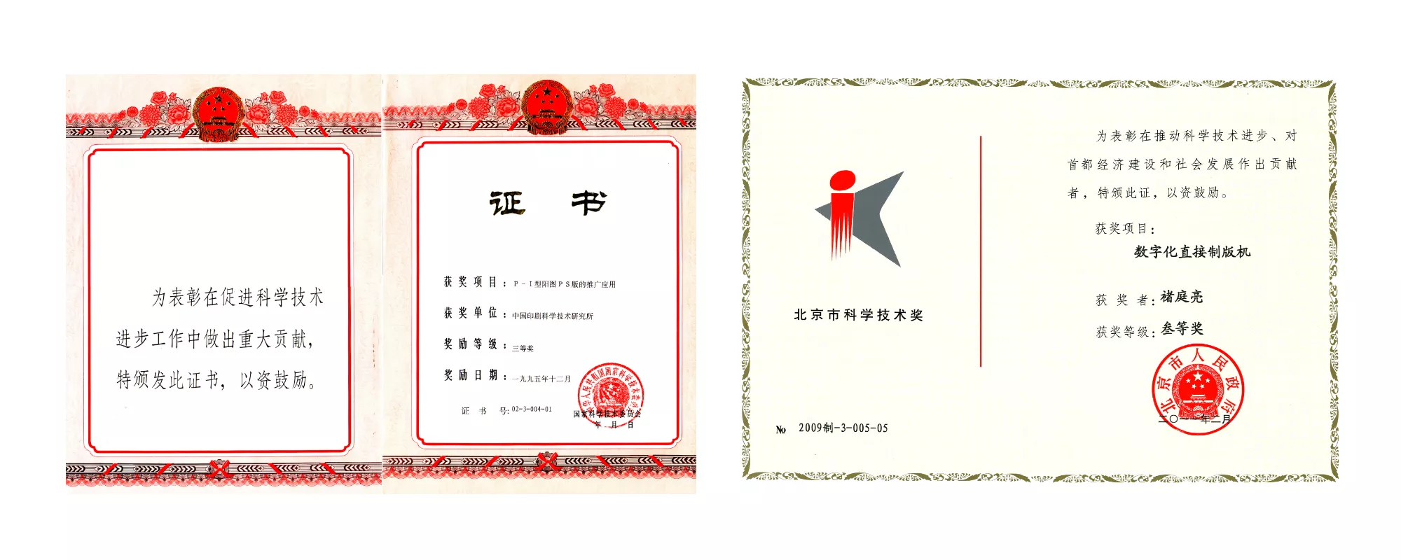 奖项图片1
