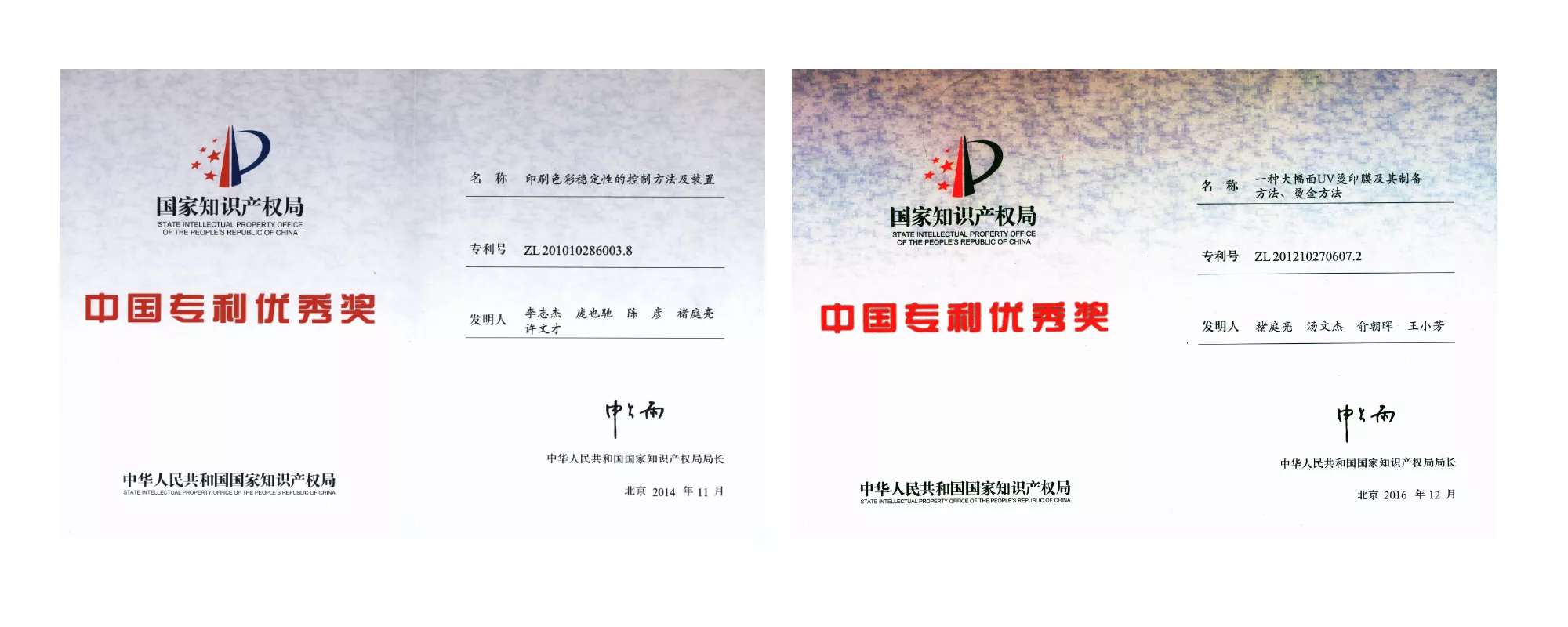 奖项图片2