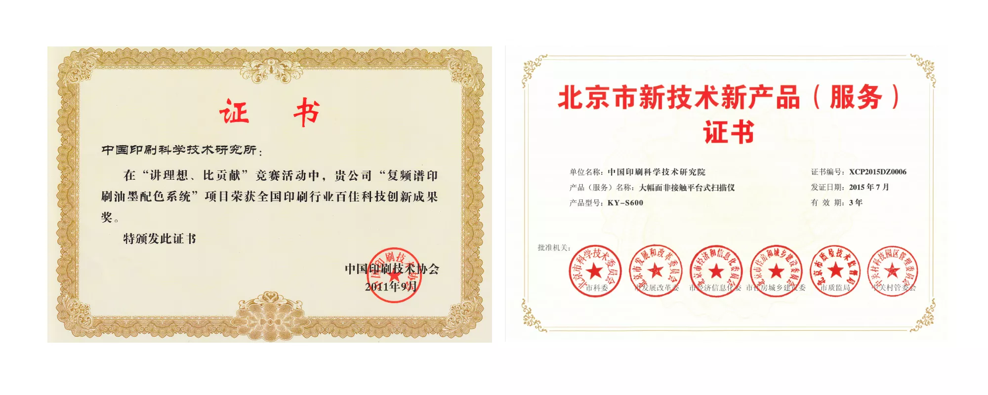奖项图片4