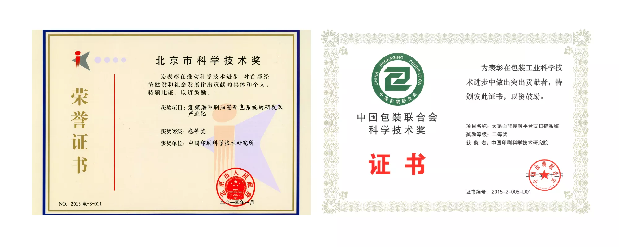 奖项图片5