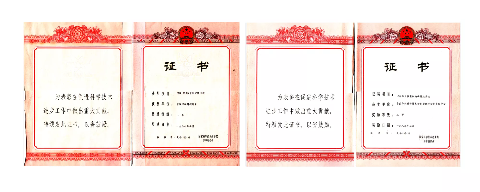 奖项图片6