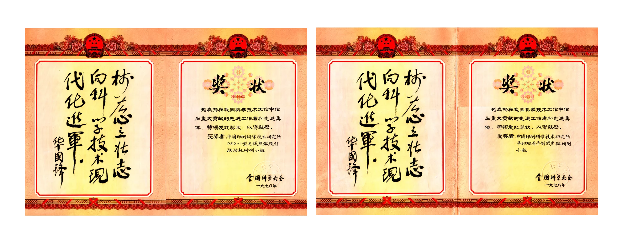 奖项图片7