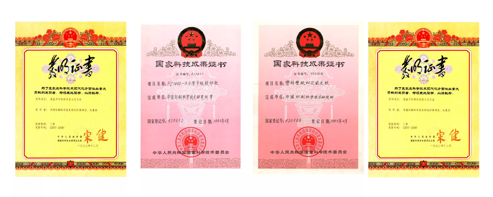 奖项图片8