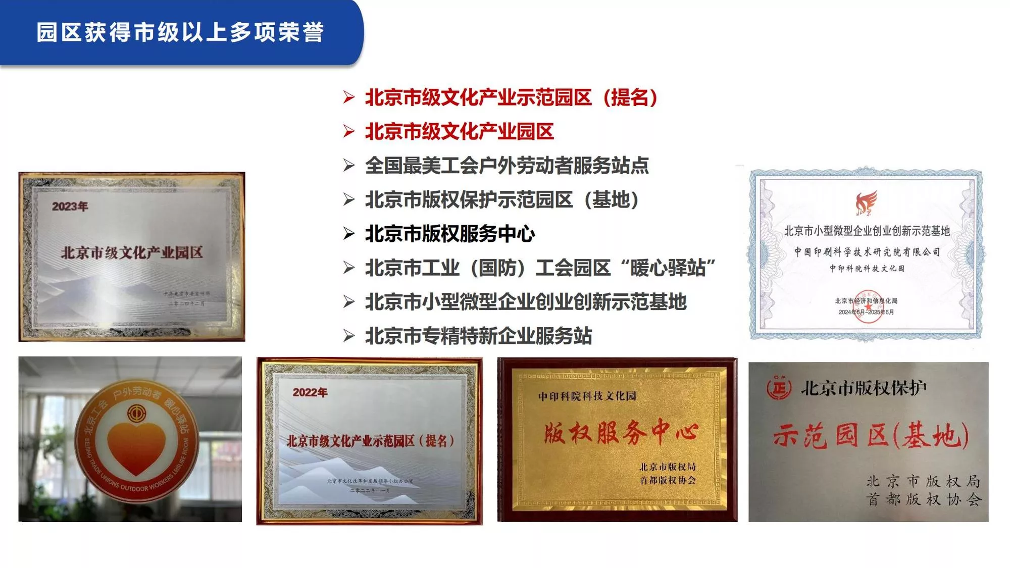科技文化园实景