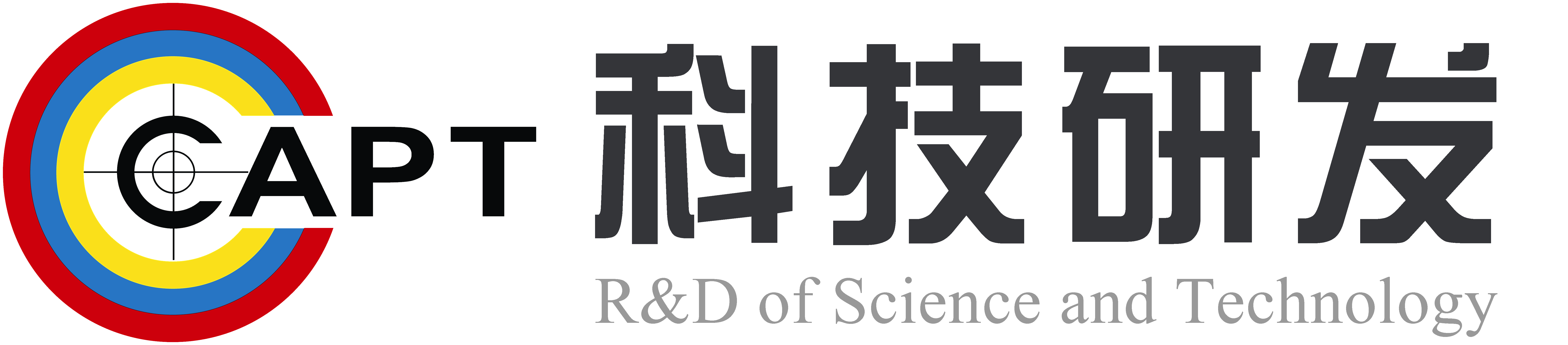 科技研发