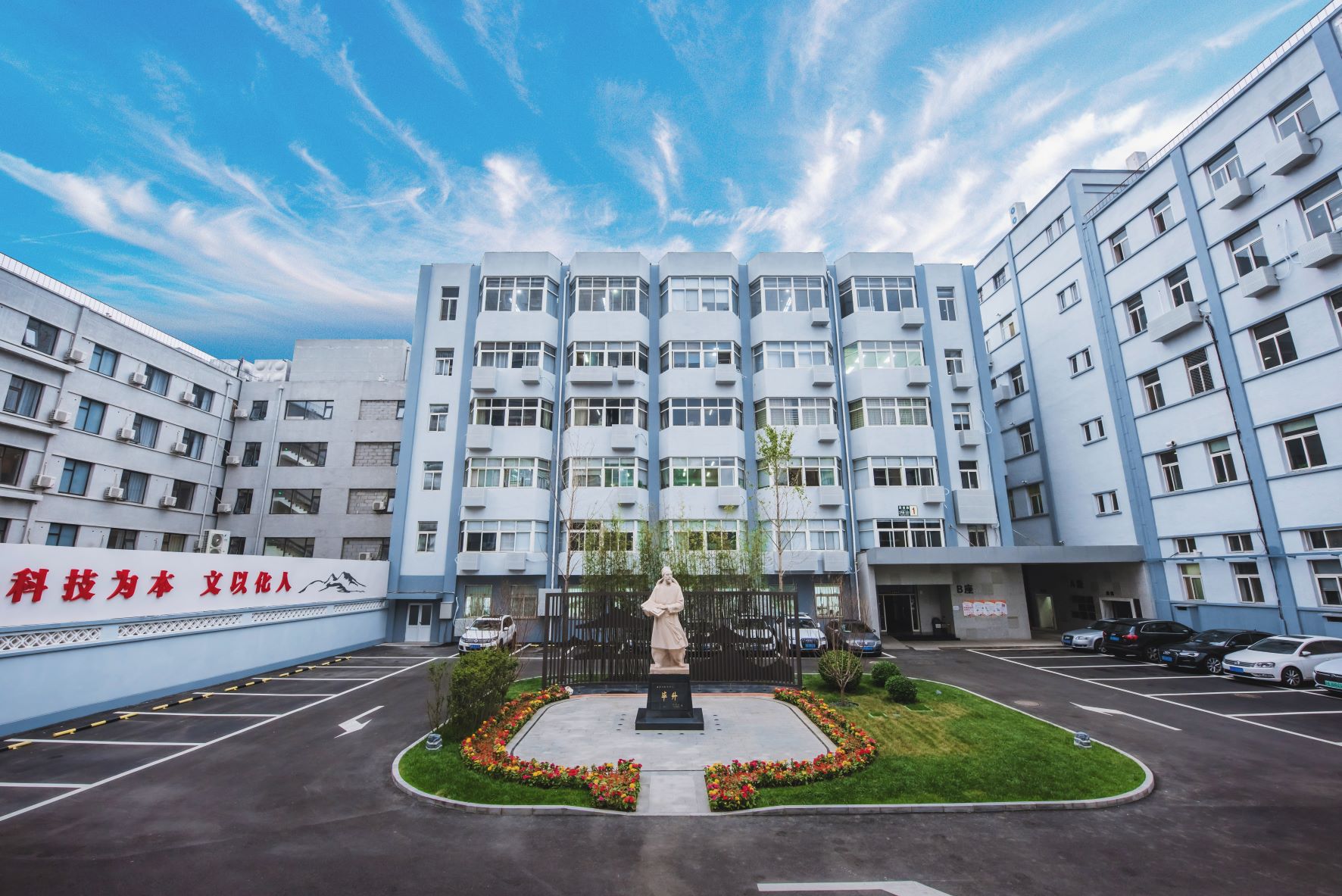 中印科院